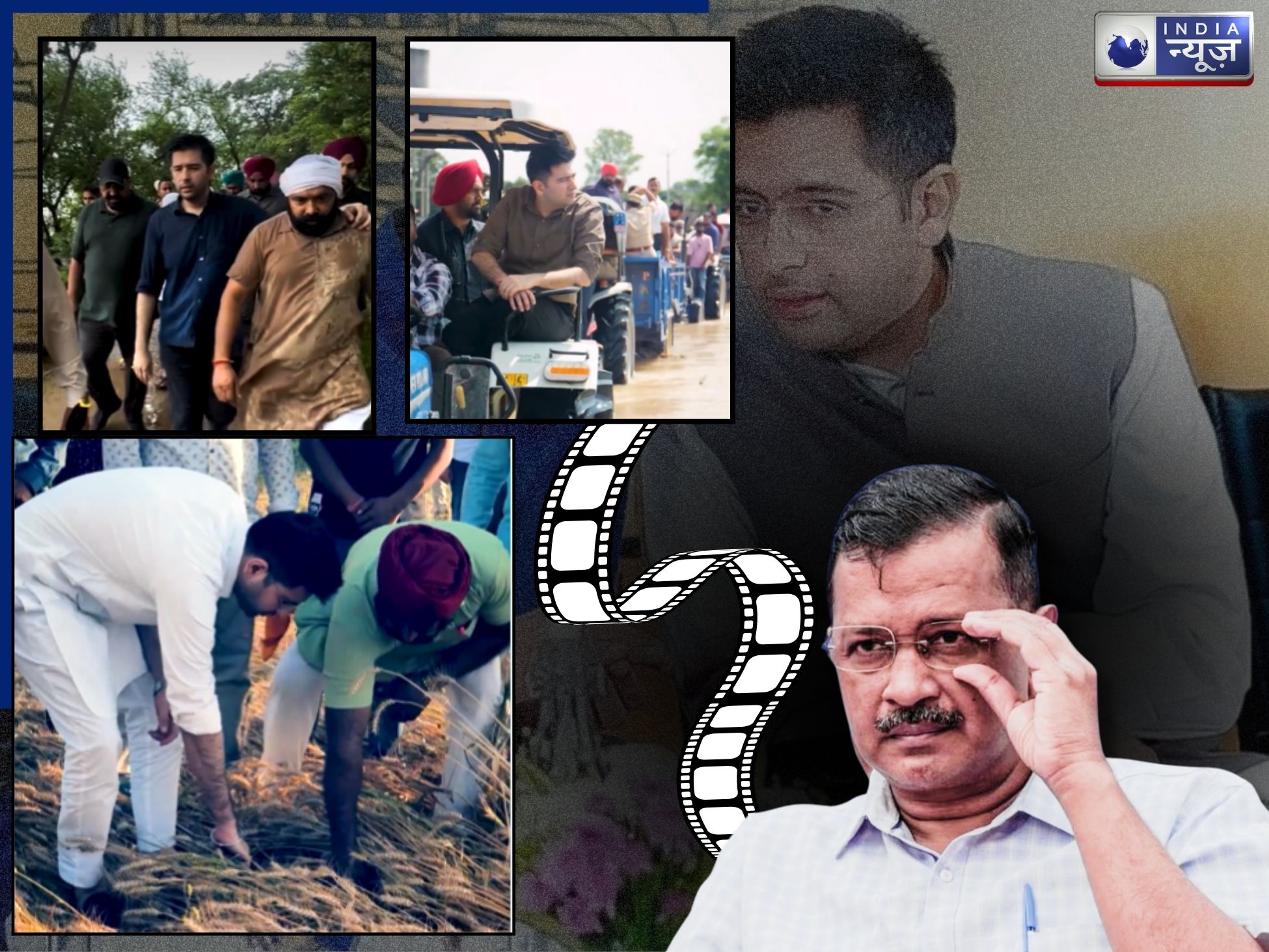 ‘पिक्चर अभी बाकी है…’,राघव चड्ढा ने केजरीवाल को दिखाया ट्रेलर, वीडियो से AAP में हड़कंप!