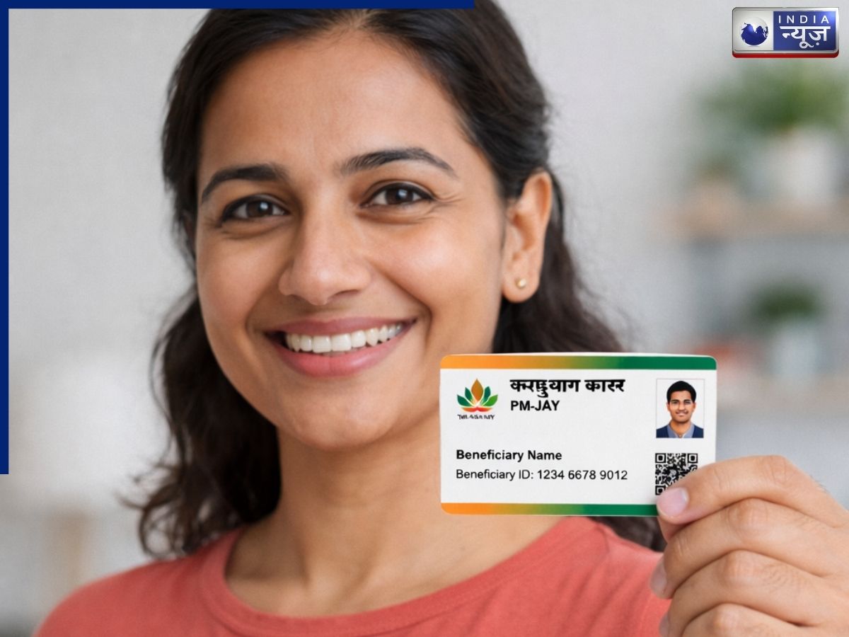 आयुष्मान कार्ड यूजर्स ध्यान दें! घर के पास किस अस्पताल में मिलेगा मुफ्त इलाज, इन आसान स्टेप्स में लगाएं पता