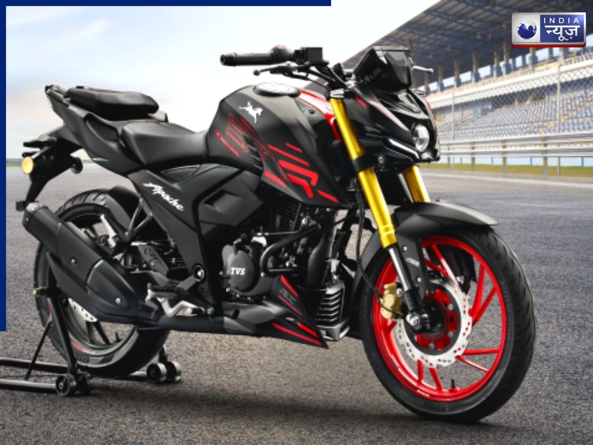 TVS Apache RTR 160 4V भारत में लॉन्च, कीमत महज 1.25 लाख से शुरू, बेस वैरिएंट से ही फीचर्स की भरमार