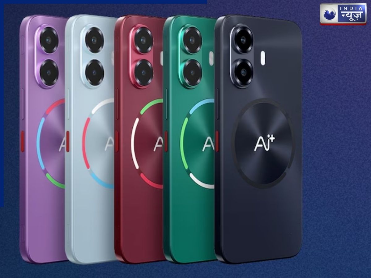 AI+ का बड़ा धमाका, दुनिया का सबसे सस्ता Flip Smartphone लॉन्च, भारत में पेश किए 3 नए मॉडल