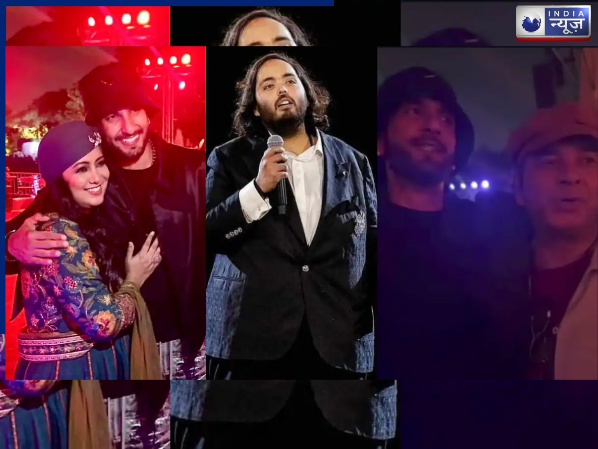 अनंत अंबानी के जन्मदिन पर रणवीर सिंह का म्यूजिकल सरप्राइज, मोहित चौहान संग गाया गाना, डूबा-डूबा से लूटी महफिल