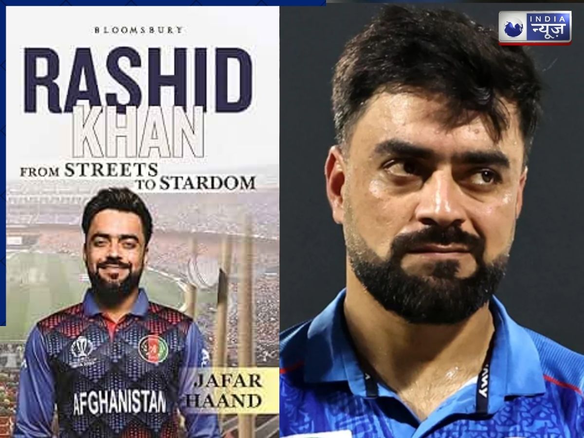 Rashid Khan Book: राशिद खान बनेंगे भारतीय? BCCI अधिकारी ने दिया था नागरिकता का ऑफर, क्रिकेटर का क्या था जवाब?