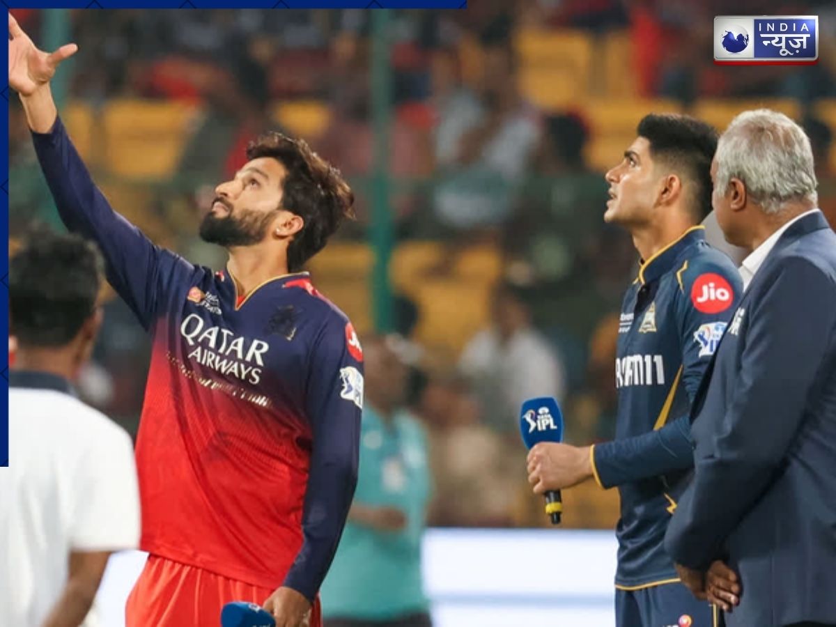 RCB vs GT head to head: कौन पड़ेगा किस पर भारी? आज चिन्नास्वामी में होगा आर-पार का मुकाबला, क्या कहतें हैं आंकड़े?