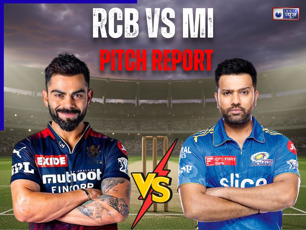 RCB vs MI: मुंबई में रोहित-विराट की धमाकेदार जंग… क्या गुल खिलाएगी वानखेड़े की पिच? देखें रिपोर्ट