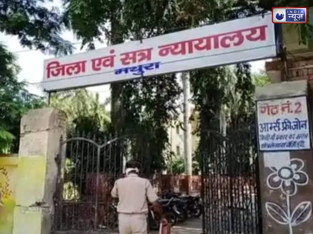 भीषण गर्मी से राहत, Mathura कोर्ट का समय बदला, सुबह शुरू होगी सुनवाई - Photo Gallery