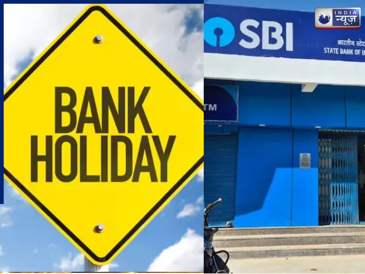 Bank Holiday: 3 अप्रैल को कहां-कहां बंद हैं बैंक? कहां मिलेंगी बैंकिंग सेवाएं, चेक करें पूरी डिटेल