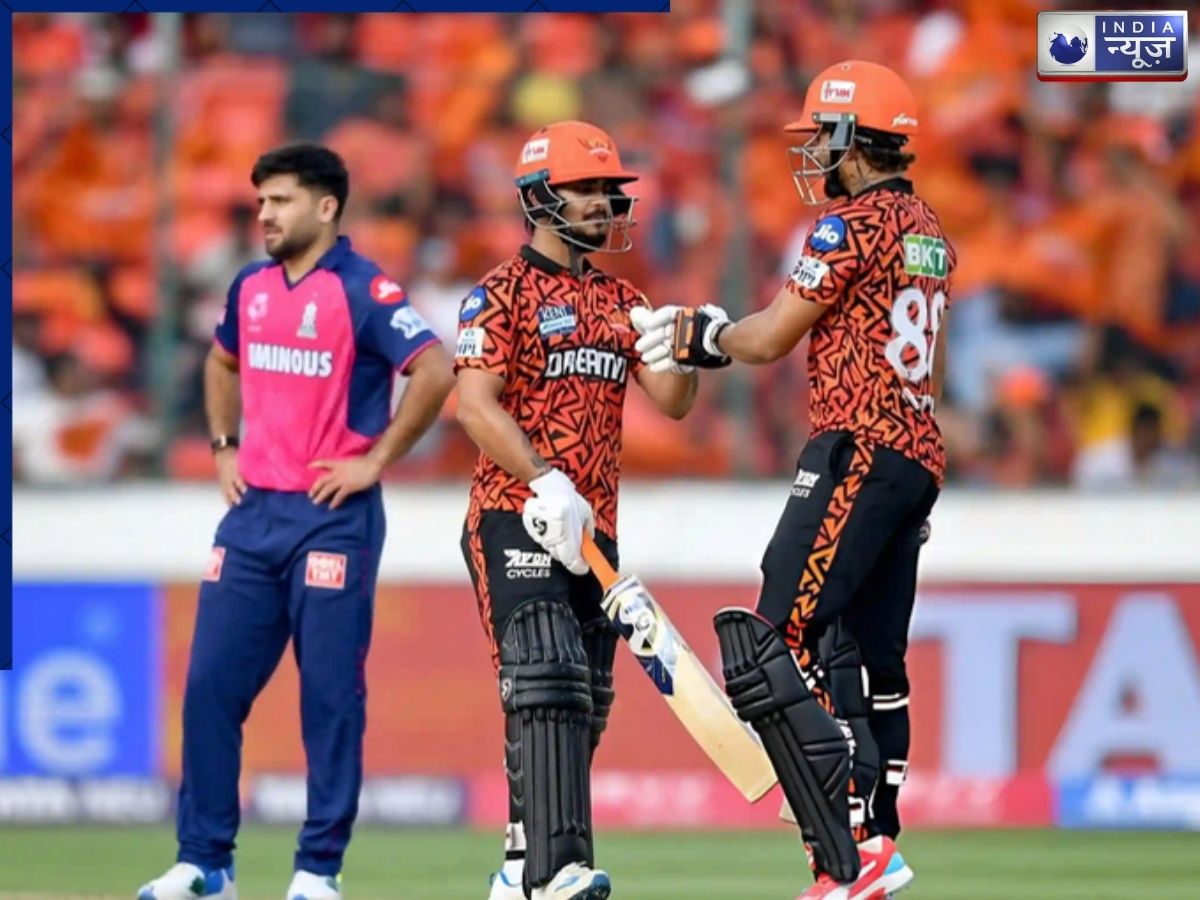 RR vs SRH head to head: हेड-टू-हेड में हैदराबाद का ‘हल्ला बोल’, क्या घर में पिछला हिसाब बराबर कर पाएगी राजस्थान रॉयल्स?