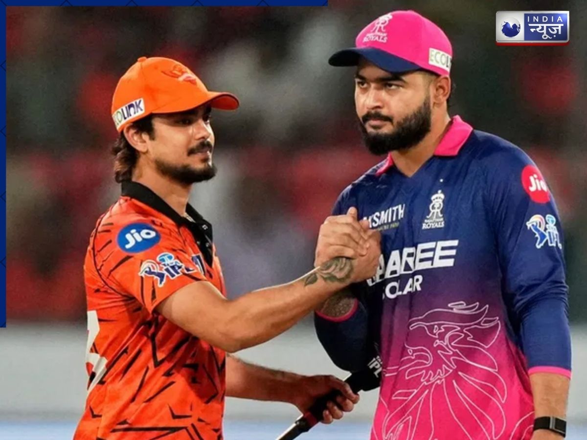 RR vs SRH Live Streaming: जयपुर में राजस्थान की साख दांव पर, जानें कब, कहां और कैसे देखें आज का हाई-वोल्टेज मैच?