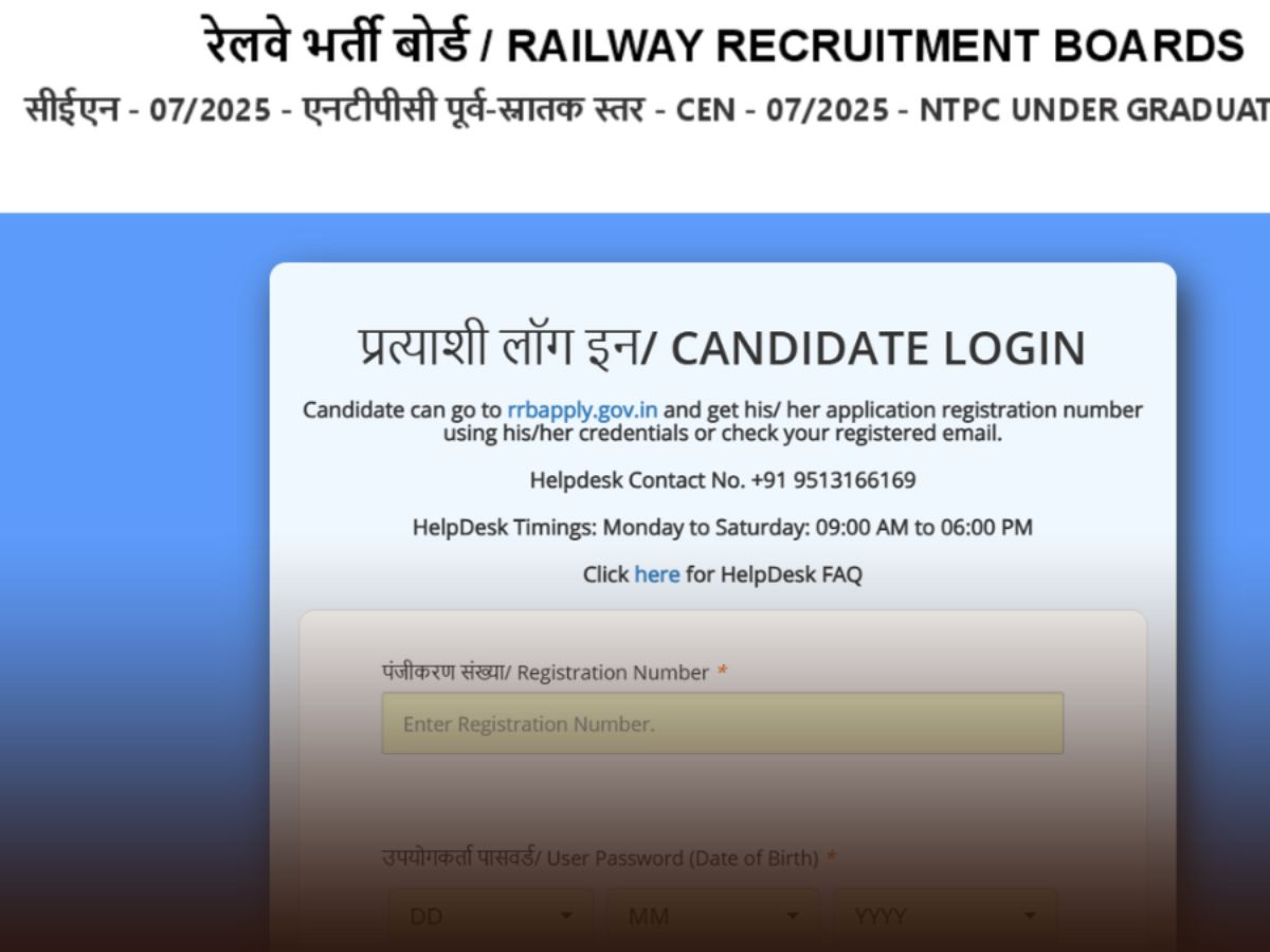 RRB NTPC UG Exam सीटी स्लिप 2026 हुई जारी, जानें कैसे करें डाउनलोड? कब से शुरु हो रहे एग्जाम?