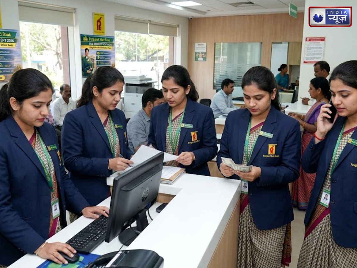 Punjab & Sind Bank Vacancy: ग्रेजुएट की है डिग्री, तो बैंक में अफसर बनने का मौका, 85000 से अधिक है सैलरी