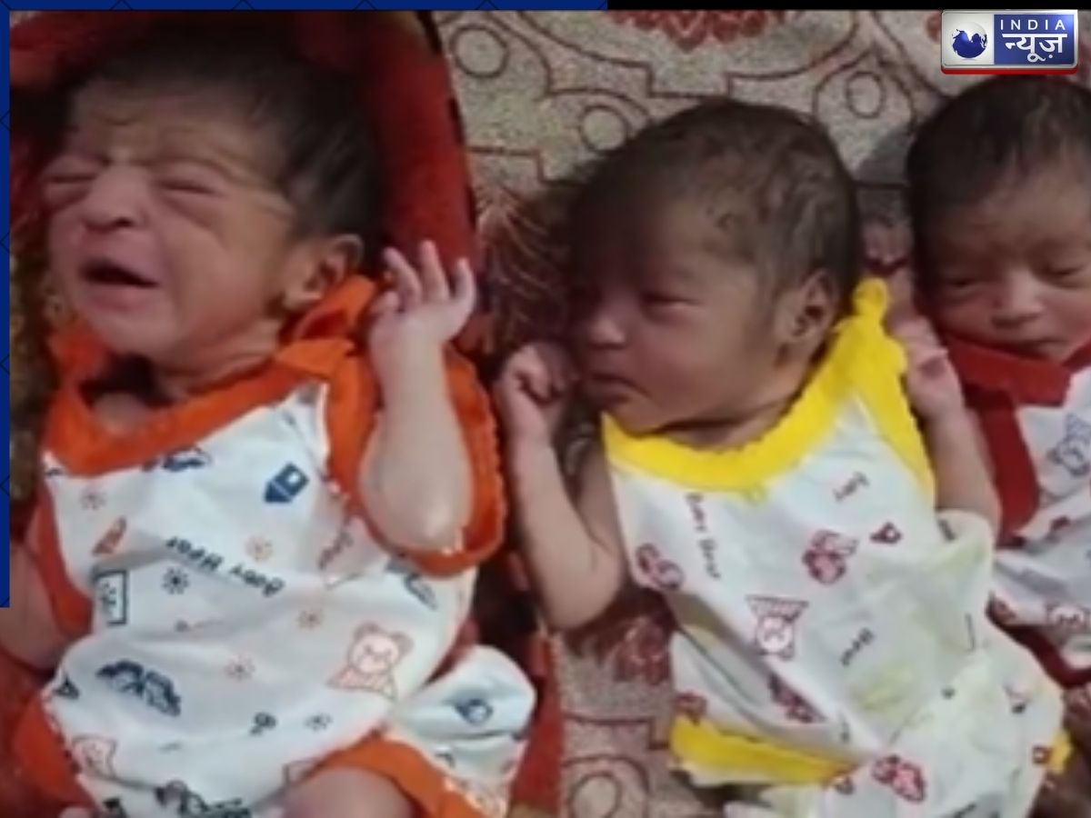 Satna Triplets News: एक साथ 3 किलकारियां… पहले से थी 4 बच्चों की मां, अब 83 मिनट में 3 बच्चे को दिया जन्म