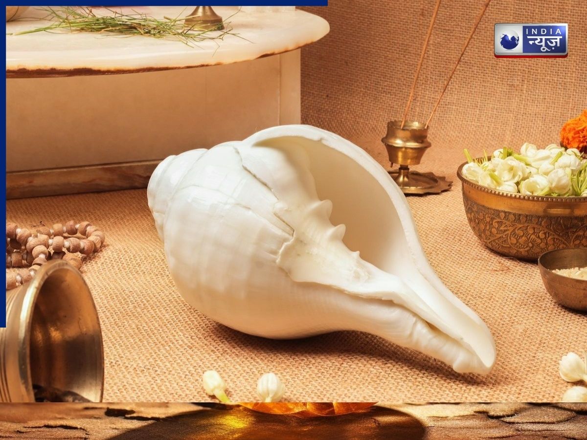 पूजा में बजने वाला शंख आखिर कब और कैसे अस्तित्व में आया? जानिए इसकी उत्पत्ति से जुड़ा पौराणिक रहस्य