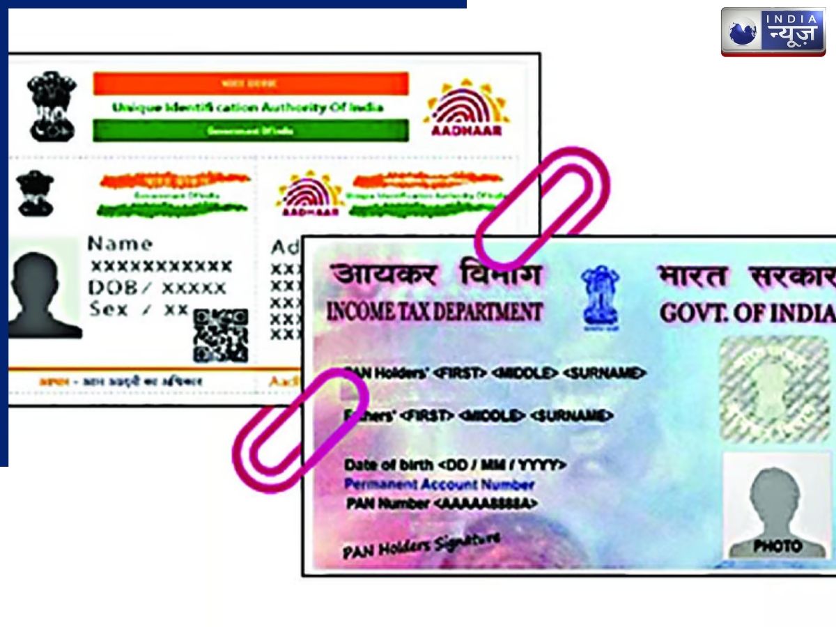 Aadhaar-PAN Mismatch: पैन कार्ड और आधार में डिटेल्स अलग हैं? तुरंत करें फिक्स, स्टेप-बाय-स्टेप तरीका