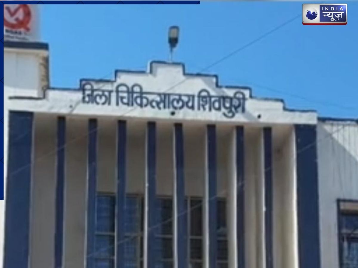 MP: शिवपुरी में आरक्षक की संदिग्ध मौत, अचानक बिगड़ी तबीयत, अस्पताल ले जाते समय तोड़ा दम