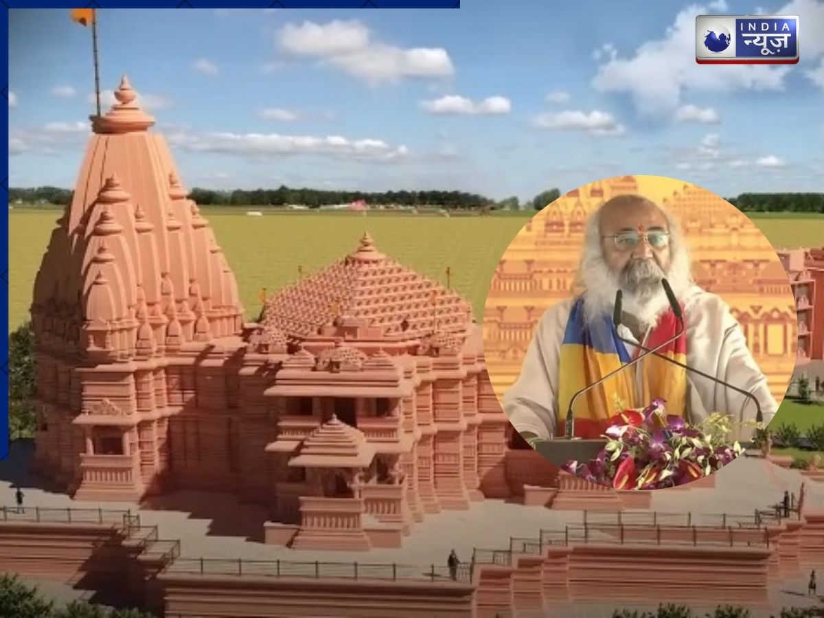 संभल के निर्माणाधीन श्री कल्कि धाम में सजेगा आस्था का महोत्सव, 28 अप्रैल को आचार्य प्रमोद कृष्णम की उपस्थिति में होगा आयोजन