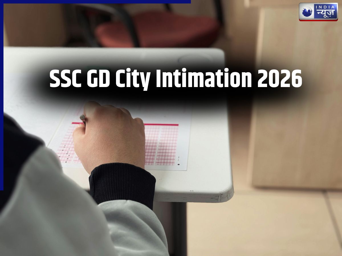 SSC GD City Intimation 2026 Out: ऐसे करें एग्जाम सिटी चेक, जानें परीक्षा तारीख, शिफ्ट और एडमिट कार्ड से जुड़ी पूरी जानकारी