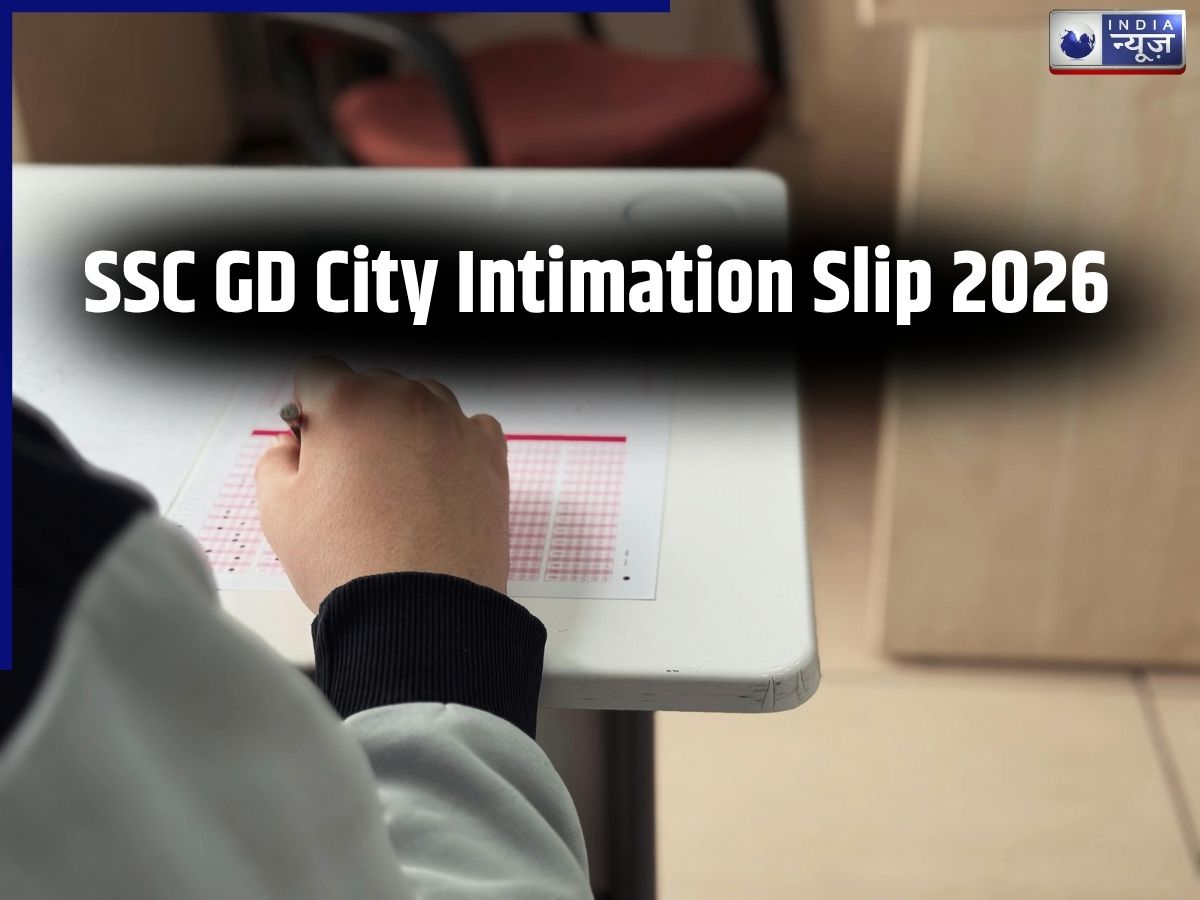 SSC GD City Intimation 2026 Out: ऐसे करें एग्जाम सिटी चेक, जानें परीक्षा तारीख, शिफ्ट और एडमिट कार्ड से जुड़ी पूरी जानकारी