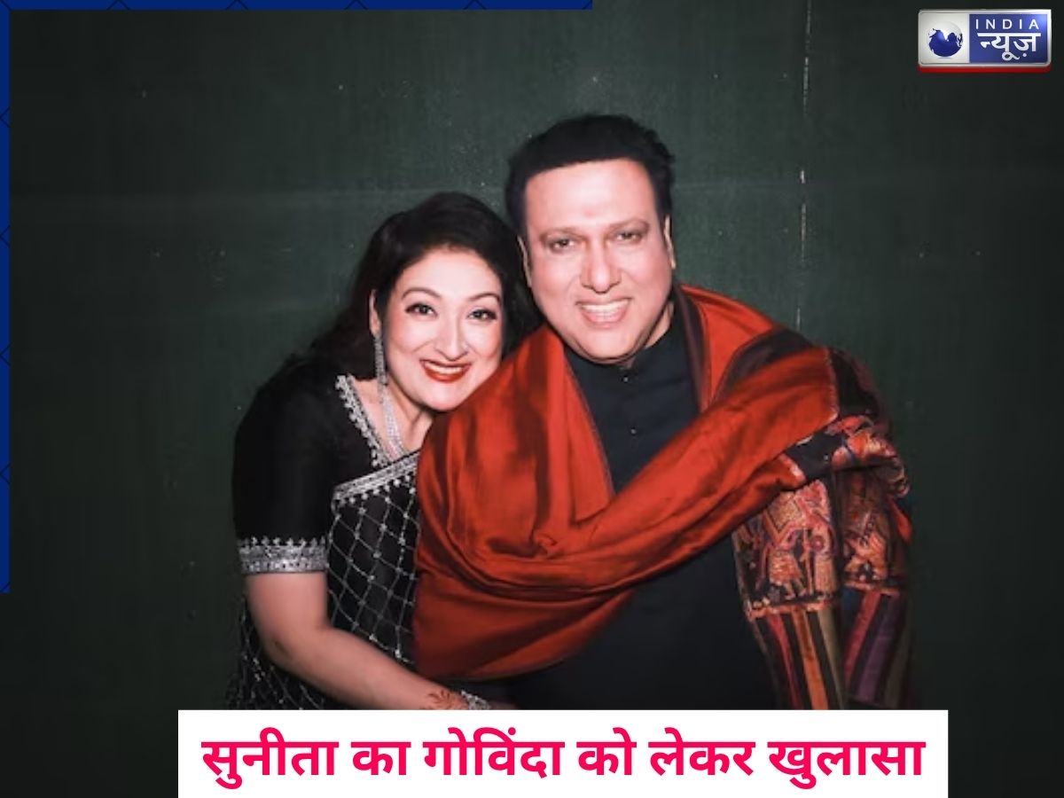 Govinda Sunita Ahuja: सुनीता अब नहीं देंगी गोविंदा को तलाक, आखिरकार हो गया खुलासा; पति को बताया ‘नाकाम’