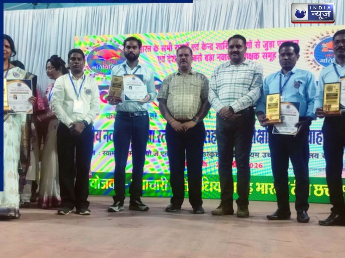Chhattisgarh: सूरजपुर के शिक्षकों ने बढ़ाया गौरव, रायपुर में 6 गुरुओं को ‘राष्ट्रीय नवाचारी शिक्षा रत्न’ का मिला सम्मान