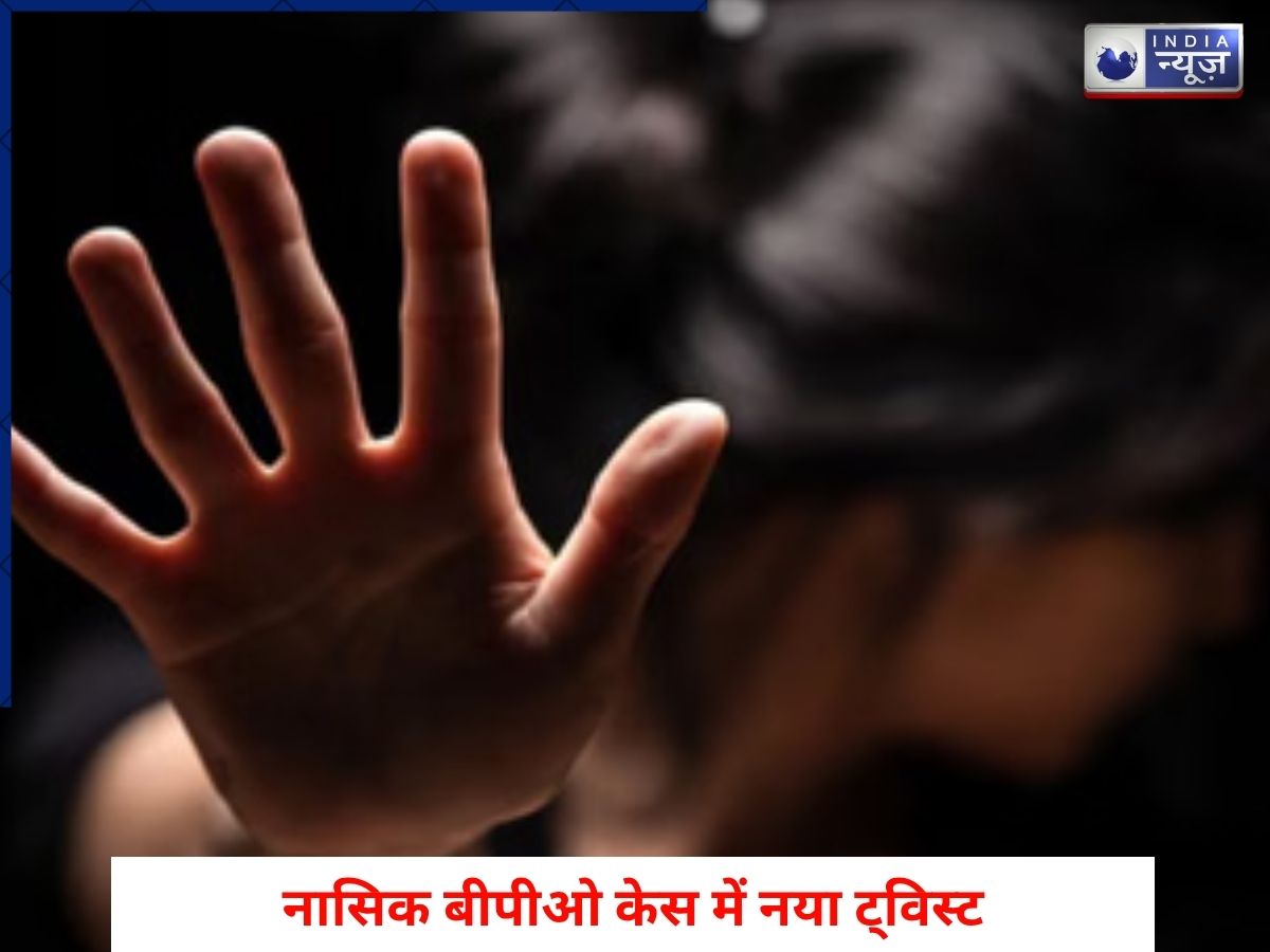 TCS Nashik case: लव जिहाद और दुष्कर्म के बाद नासिक केस में नया ‘धमाका’ युवती ने बताया- रिसॉर्ट में…