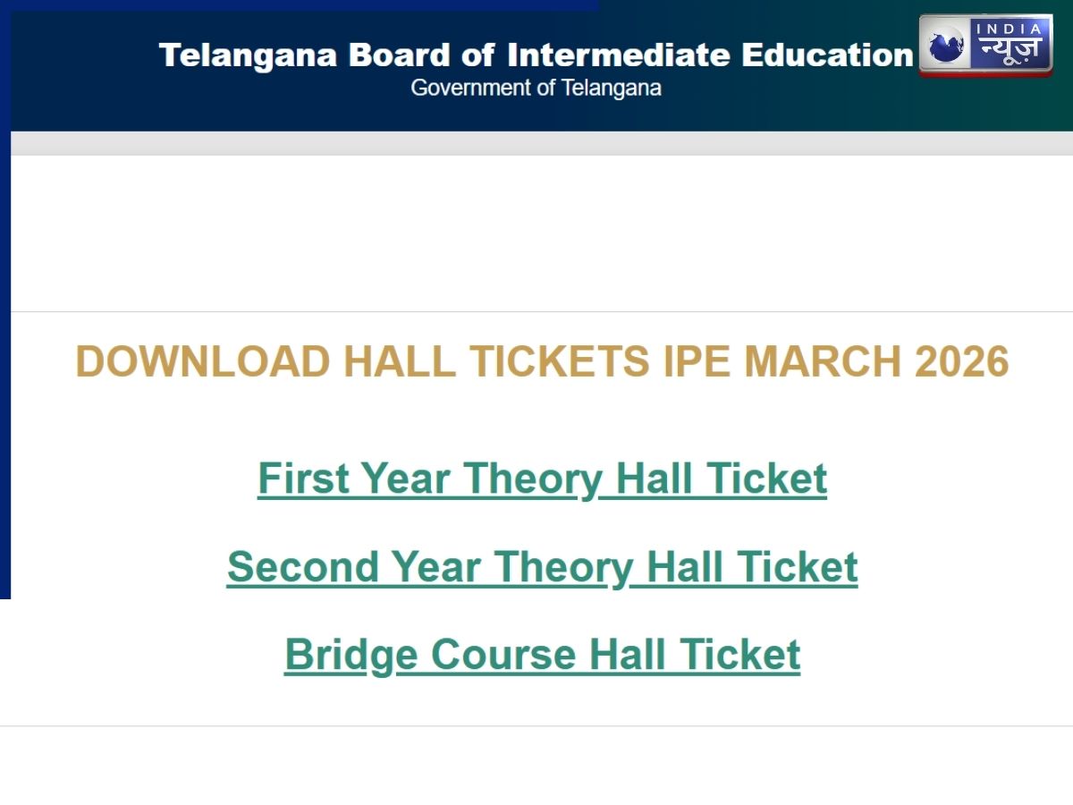 Telangana Inter Result 2026: जल्द जारी होगा तेलंगाना बोर्ड इंटर का रिजल्ट, tgbie.cgg.gov.in 2026 से ऐसे डाउनलोड करें परिणाम