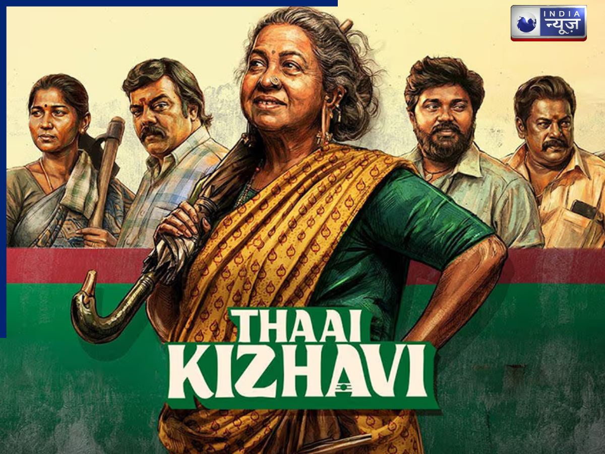 Thaai Kizhavi - Photo Gallery