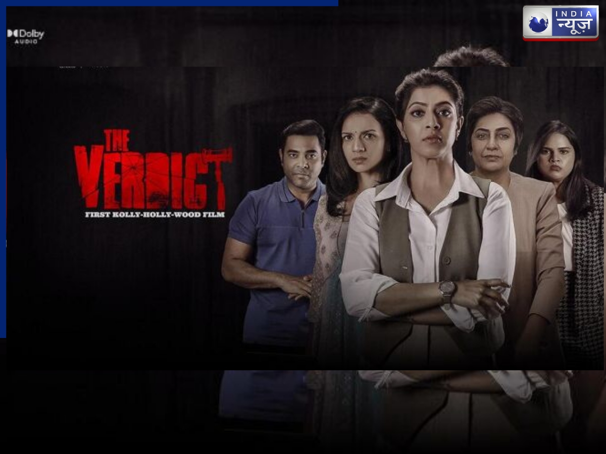 The Verdict - Photo Gallery