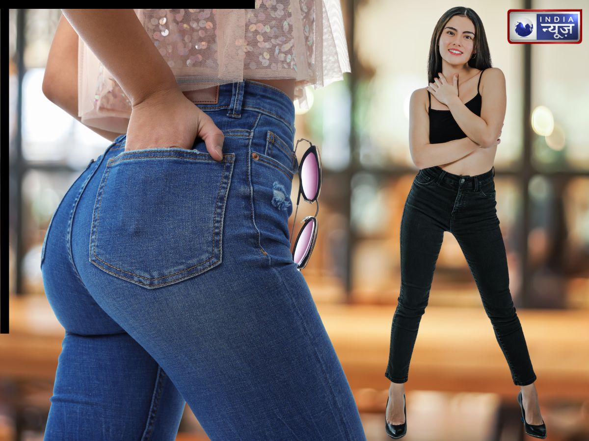 प्राइवेट पार्ट में इंफेक्शन का खतरा… अगर अधिक समय तक पहनेंगे टाइट जींस, जल्द बदलें फैशन, वरना…