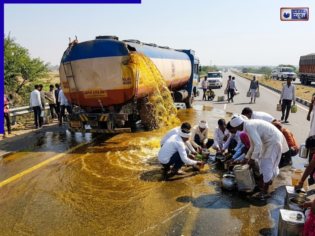 Oil Loot Video Viral: सड़क पर बहा ‘पीला सोना’, बाल्टियां लेकर टूट पड़े लोग: देखें टोंक सड़क हादसे का ये वीडियो