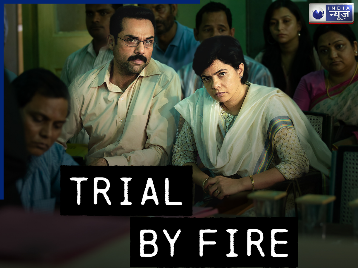 Trial By Fire - Photo Gallery