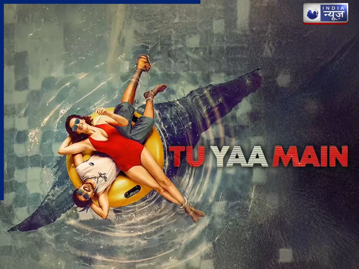 Tu Ya Main - Photo Gallery