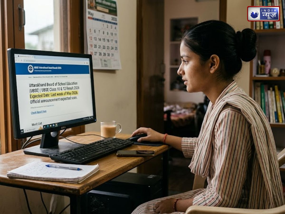 UBSE Uttarakhand Board Result 2026 Date: उत्तराखंड बोर्ड 10वीं, 12वीं रिजल्ट uaresults.nic.in पर होगा जारी, ऐसे करें चेक