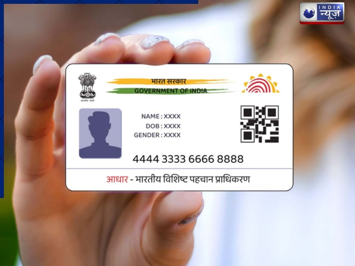 UIDAI ने किया नया अपडेट, डेट ऑफ बर्थ के लिए वैलिड नहीं होगा आधार कार्ड, देखें डिटेल्स
