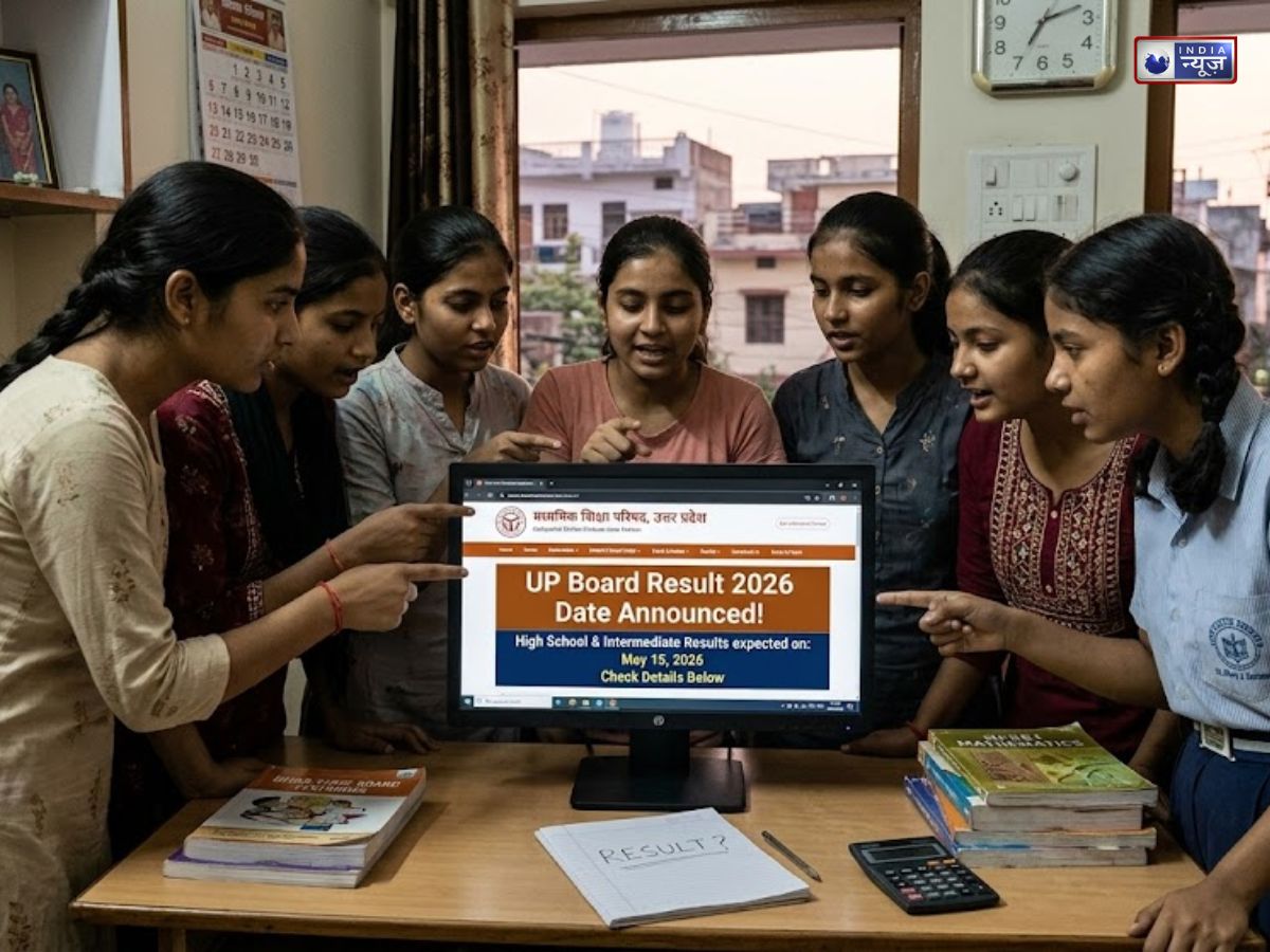 UP Board Result 2026 Date Announced: यूपी बोर्ड 10वीं-12वीं रिजल्ट upmsp.edu.in पर कल! ऐसे चेक करें स्कोरकार्ड