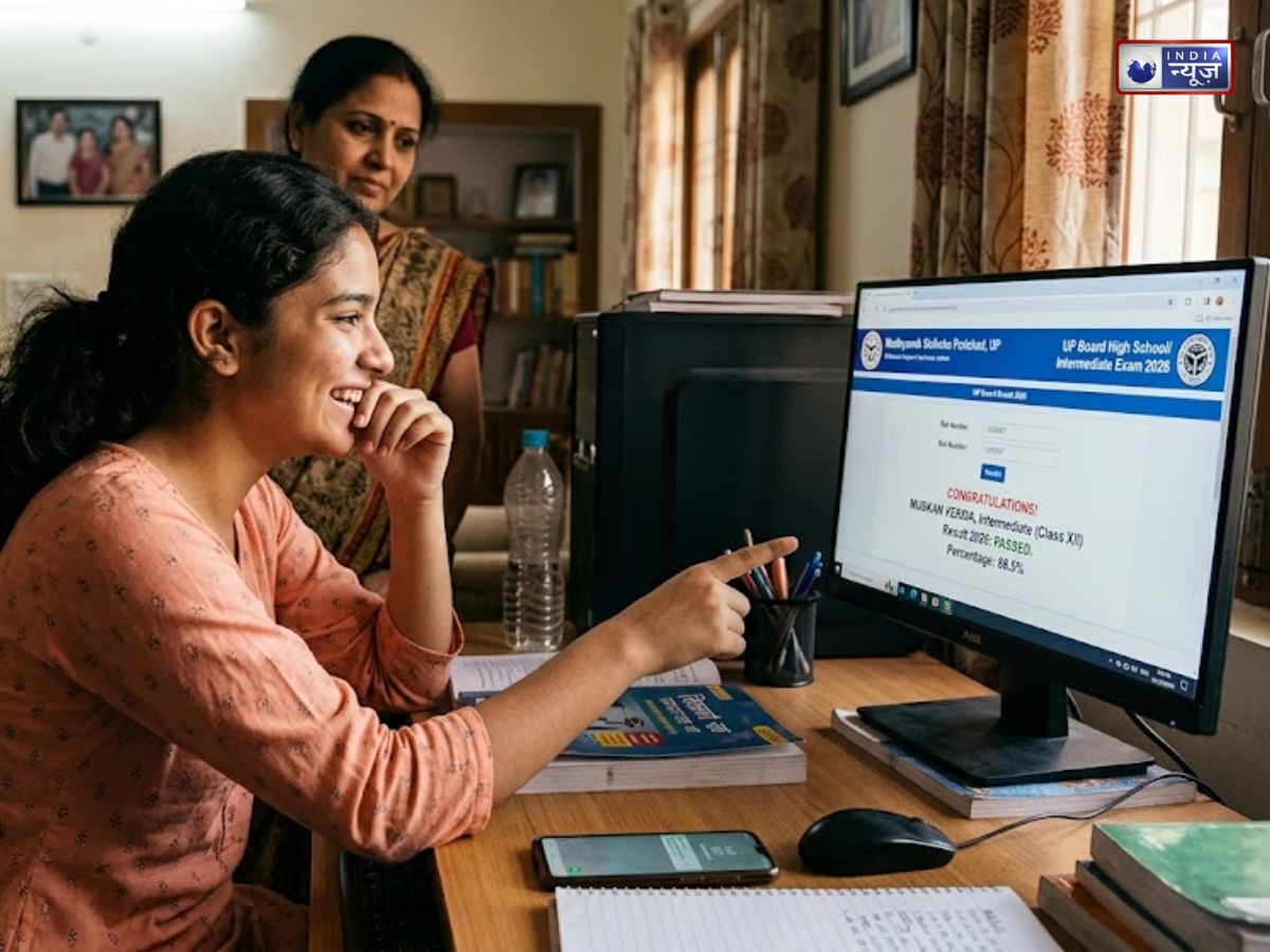 UP Board Result 2026 Today: यूपी बोर्ड 10वीं, 12वीं रिजल्ट upresults.nic.in पर आज होगा जारी, SMS के जरिए करें चेक