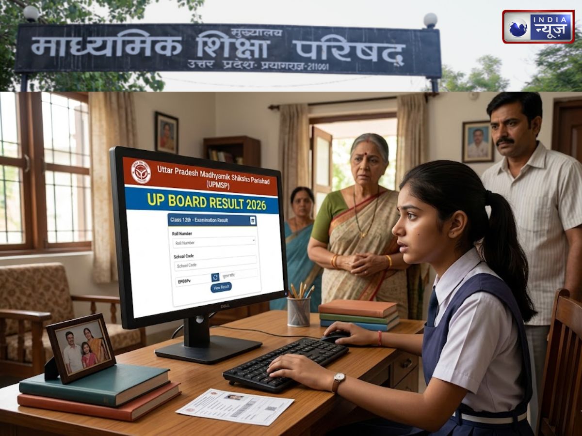 UP Board Result 2026 Update: यूपी बोर्ड हाई स्कूल, इंटरमीडिएट रिजल्ट पर ये है अपडेट्स, जानिए कब आएंगे नतीजे