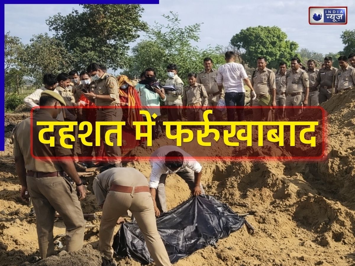 UP Crime News: बहन को छुआ तो जमीन में दोस्त को गाड़ा! UP में 9 महीने बाद मिला कंकाल; दहशत में इलाका