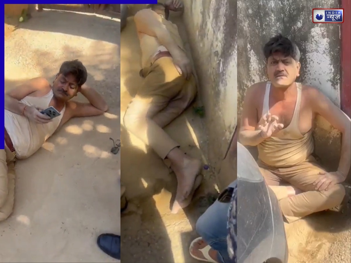 Video: ये बताओ मैं कहां खड़ा हूं…नशे में धुत पैंट में पेशाब कर जमीन पर लेटे नजर आए दरोगा जी, हुए सस्पेंड