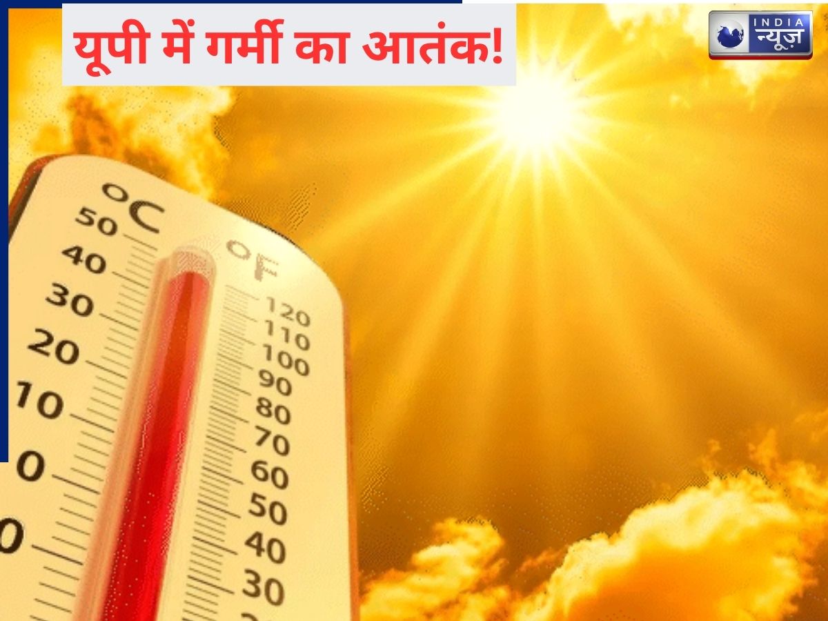 UP Ka Mausam 15 April 2026: यूपी के कई जिलों में गर्मी का अलर्ट जारी, आज किन जिलों में पारा जाएगा 40 पार
