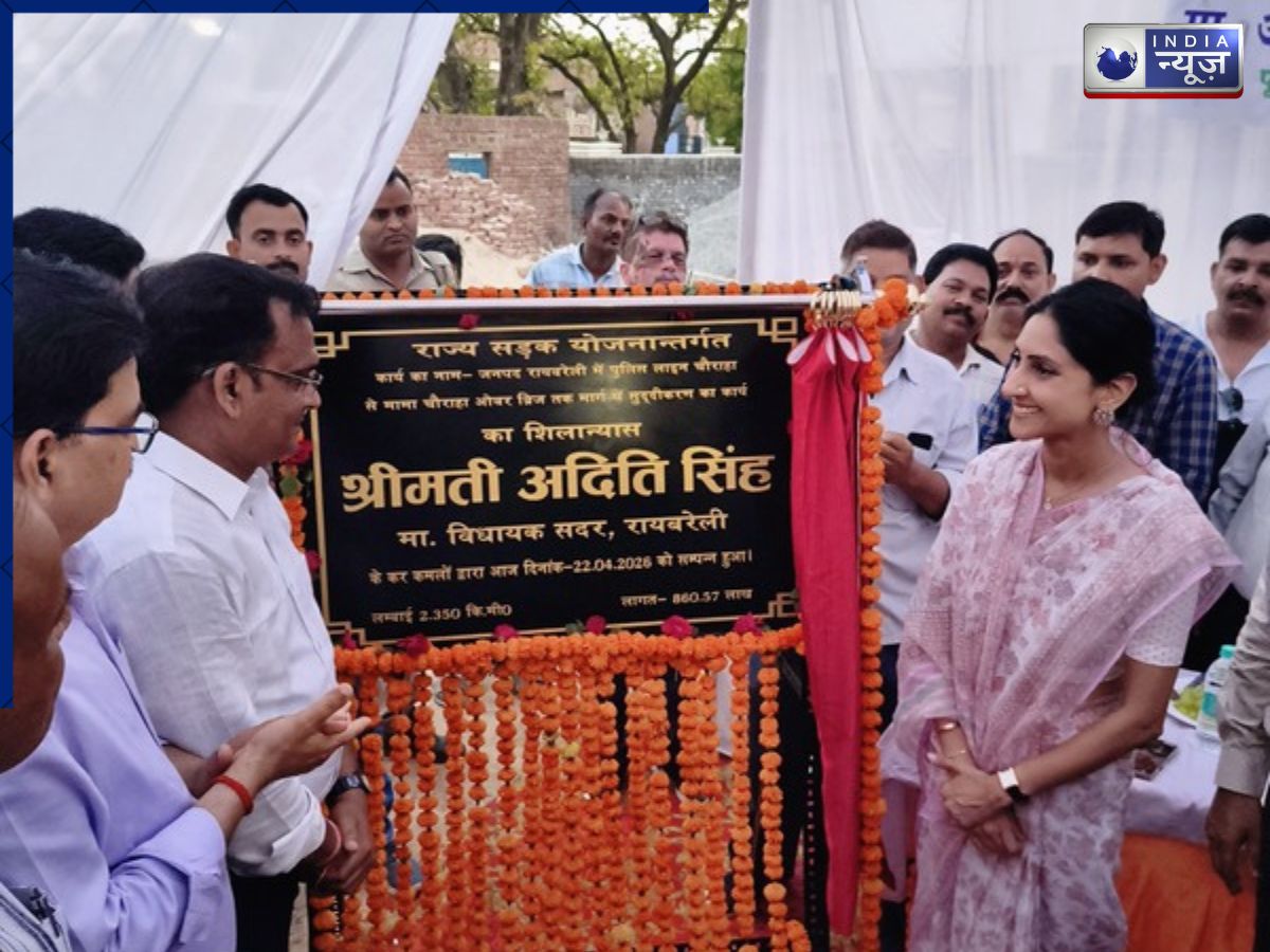 ‘मक्खन’ होगा जेल रोड का सफर: विधायक अदिति सिंह ने दी ₹901 लाख की सौगात, सालों के गड्ढों से मिलेगी मुक्ति