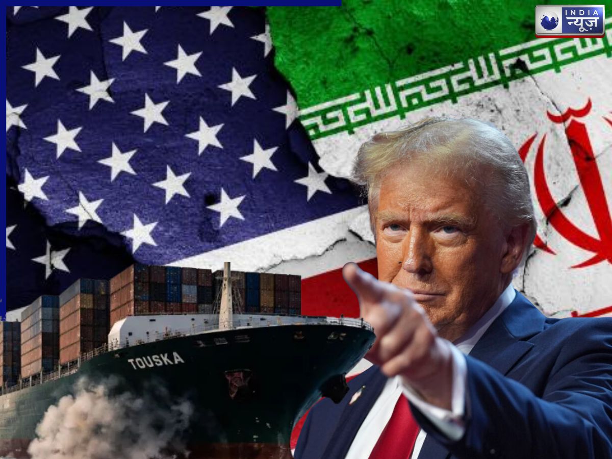 ट्रंप की बड़ी जीत, अमेरिका ने पकड़ा 965 फीट लंबा ईरानी शिप; ऑपरेशन की पूरी कहानी सुन रह जाएंगे हैरान