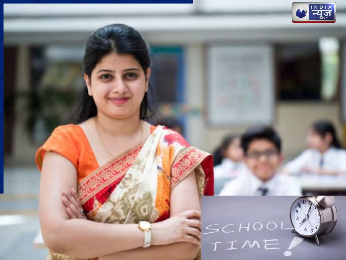 Uttar Pradesh School Opening Timings:  यूपी में सरकार ने बदल दिया स्कूलों का टाइमिंग, यहां करें नोट