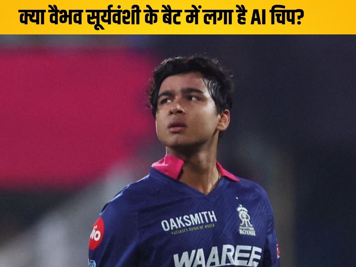 वैभव सूर्यवंशी के बैट में AI चिप लगा है, क्रिकेट एक्सपर्ट के बयान से हड़कंप, वीडियो वायरल