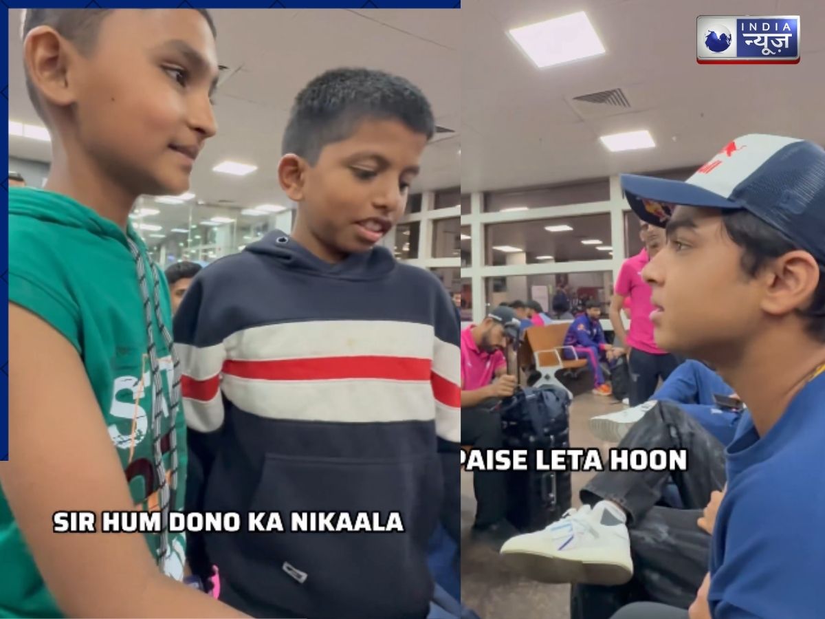 IPL 2026: ‘फोटो चाहिए तो 100 रुपये दो’, एयरपोर्ट पर वैभव सूर्यवंशी ने छोटे फैंस से मांगे पैसे; फिर जो हुआ…