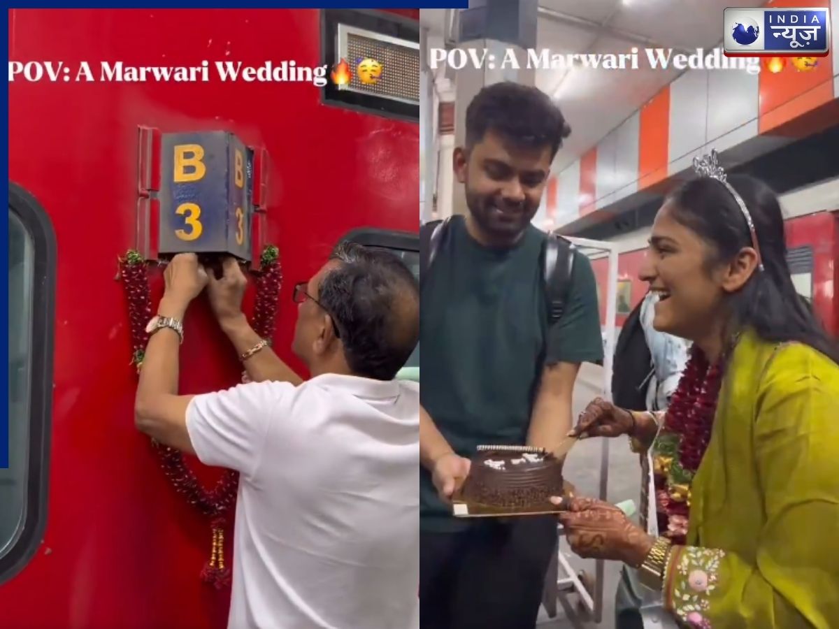 चलती ट्रेन में झूमे बाराती, शादी के लिए बुक हुआ पूरा कोच; जश्न का ऐसा वीडियो पहले कभी नहीं देखा होगा