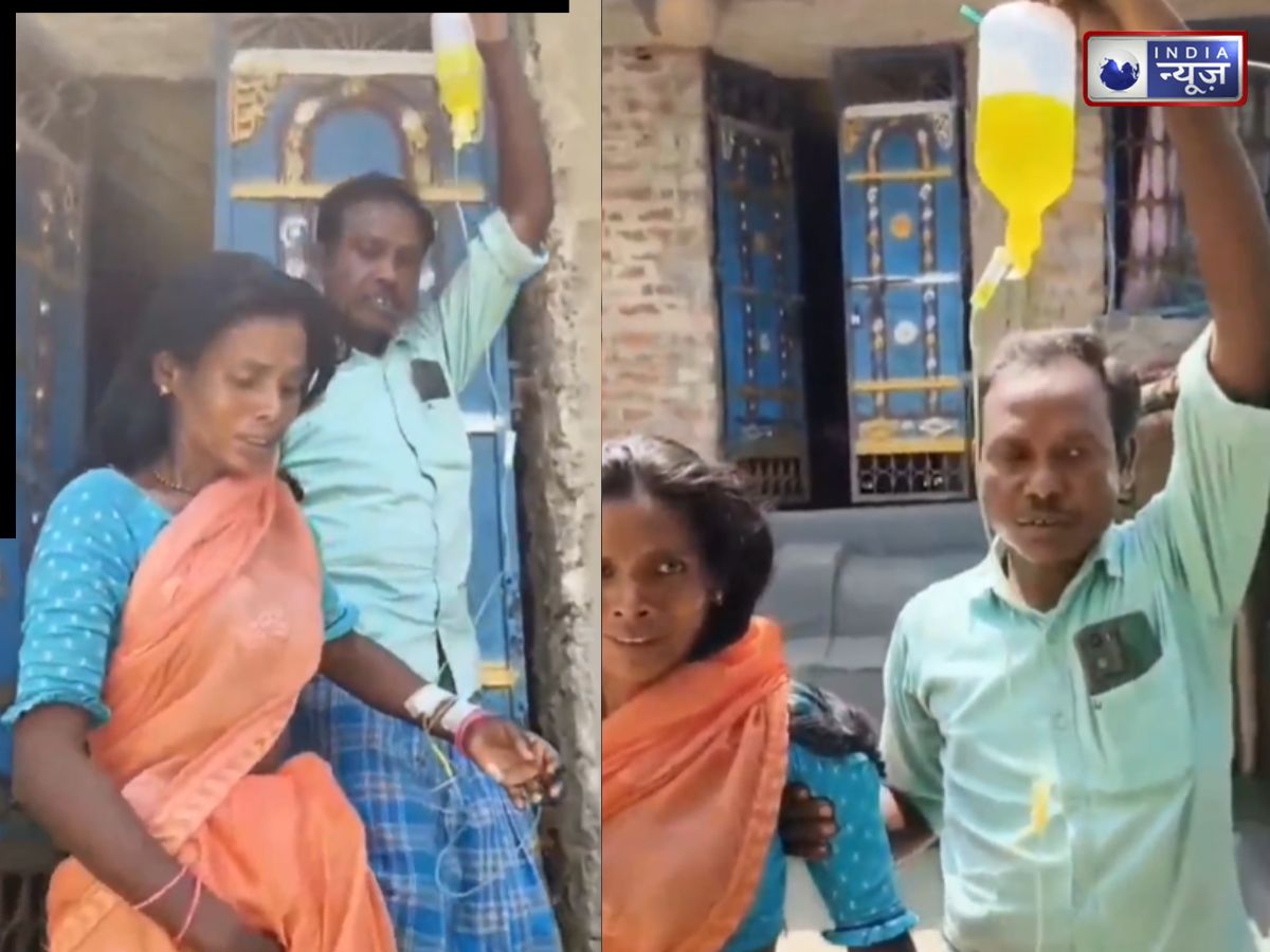 बेरहम हुआ सिस्टम! कांपते कदम, हाथ में ड्रिप… फिर भी हाजिरी देने पहुंची आंगनबाड़ी सेविका