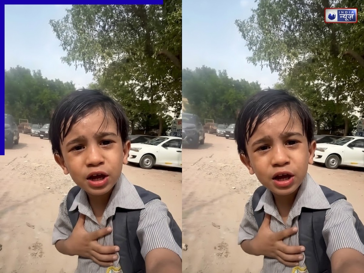 जब मैं पीएम बनूंगा, तो गर्मी में स्कूल जाना बैन कर दूंगा..चिलचिलाती धूप से परेशान बच्चे का फूटा गुस्सा; वीडियो वायरल