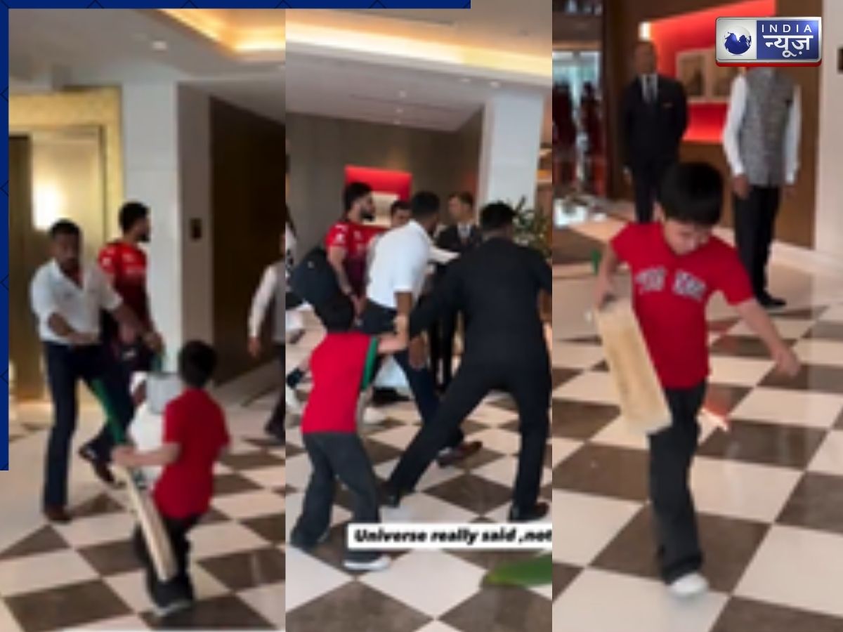 Video: ‘किंग’ कोहली ने नन्हे फैन को किया इग्नोर! ऑटोग्राफ न मिलने से टूटा बच्चे का दिल, फिर गुस्से में…