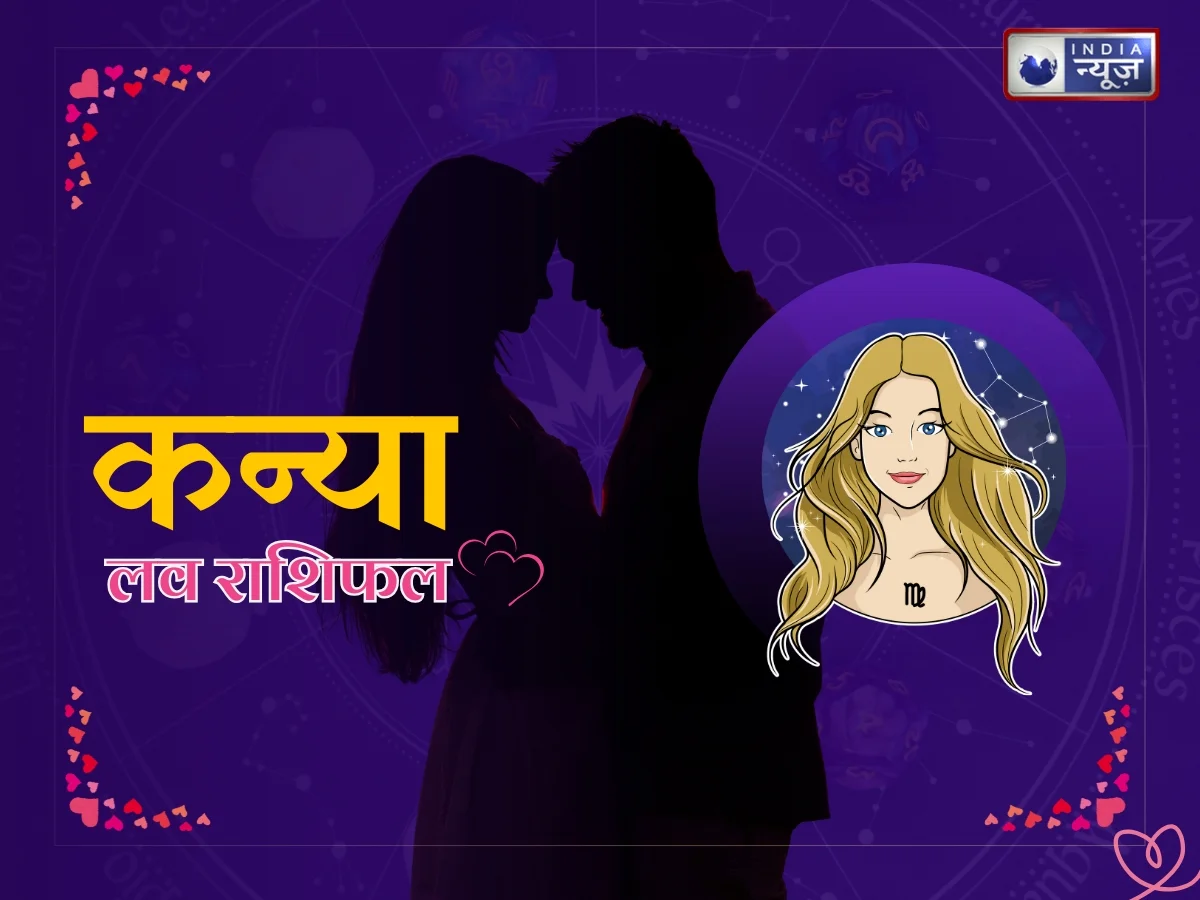 Virgo Today Love Horoscope - Photo Gallery