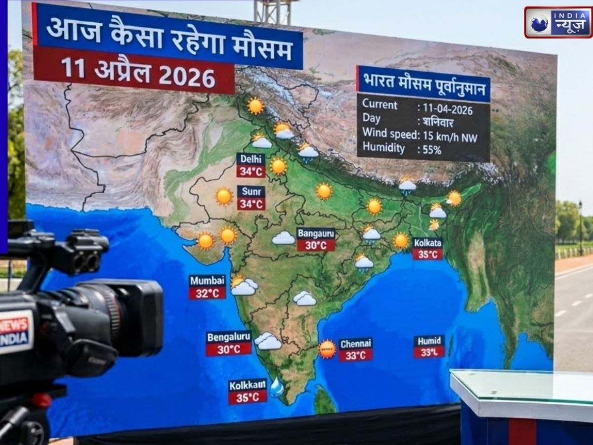 Weather 11 April 2026: 13 राज्यों में अगले 72 घंटे मौसम की तबाही, अलर्ट जानकर ही निकलें घर से